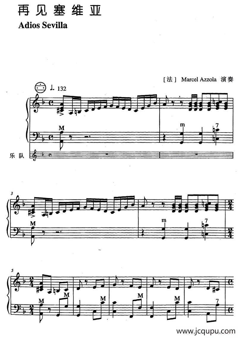 再见赛维亚简谱