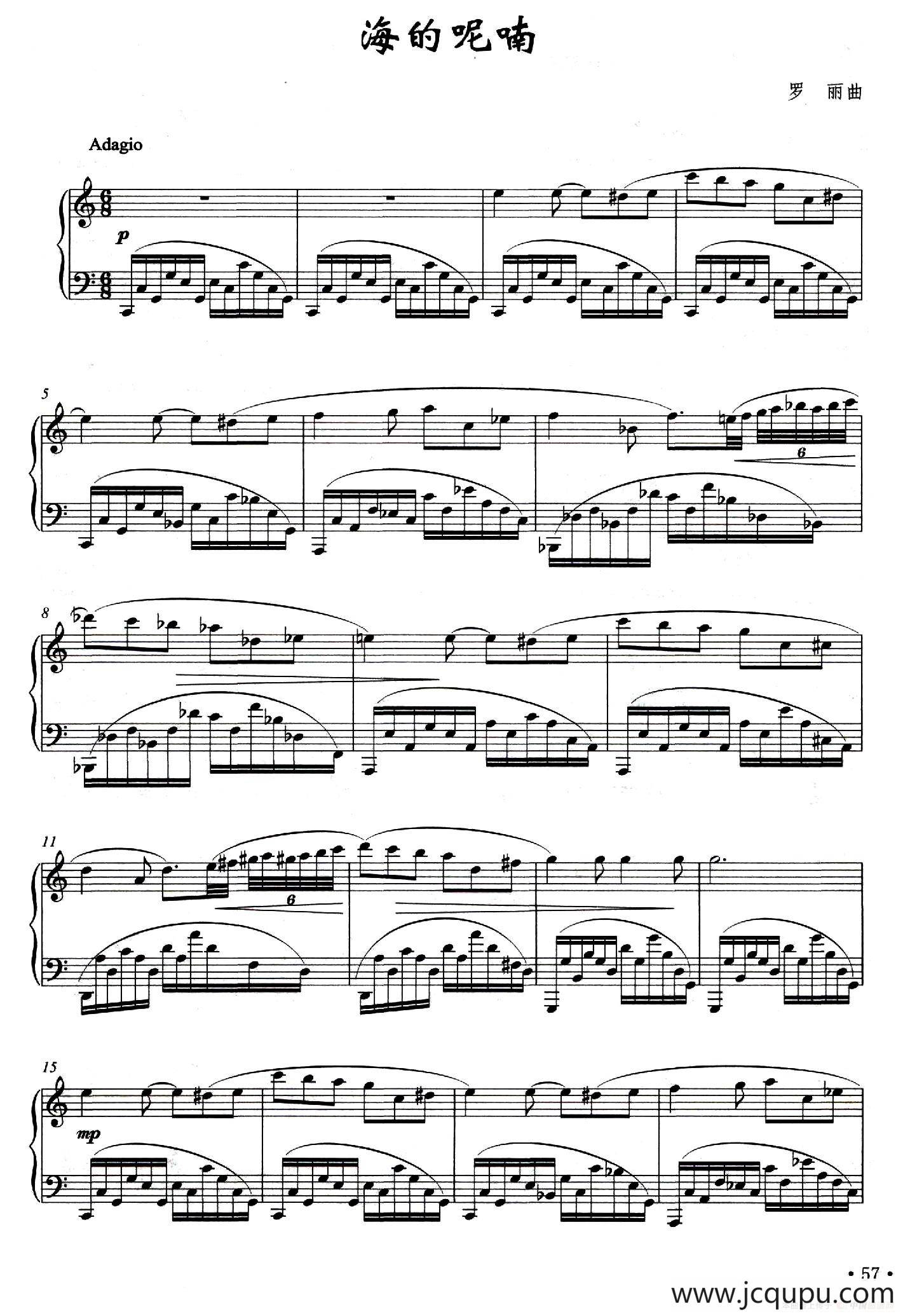 海的呢喃简谱