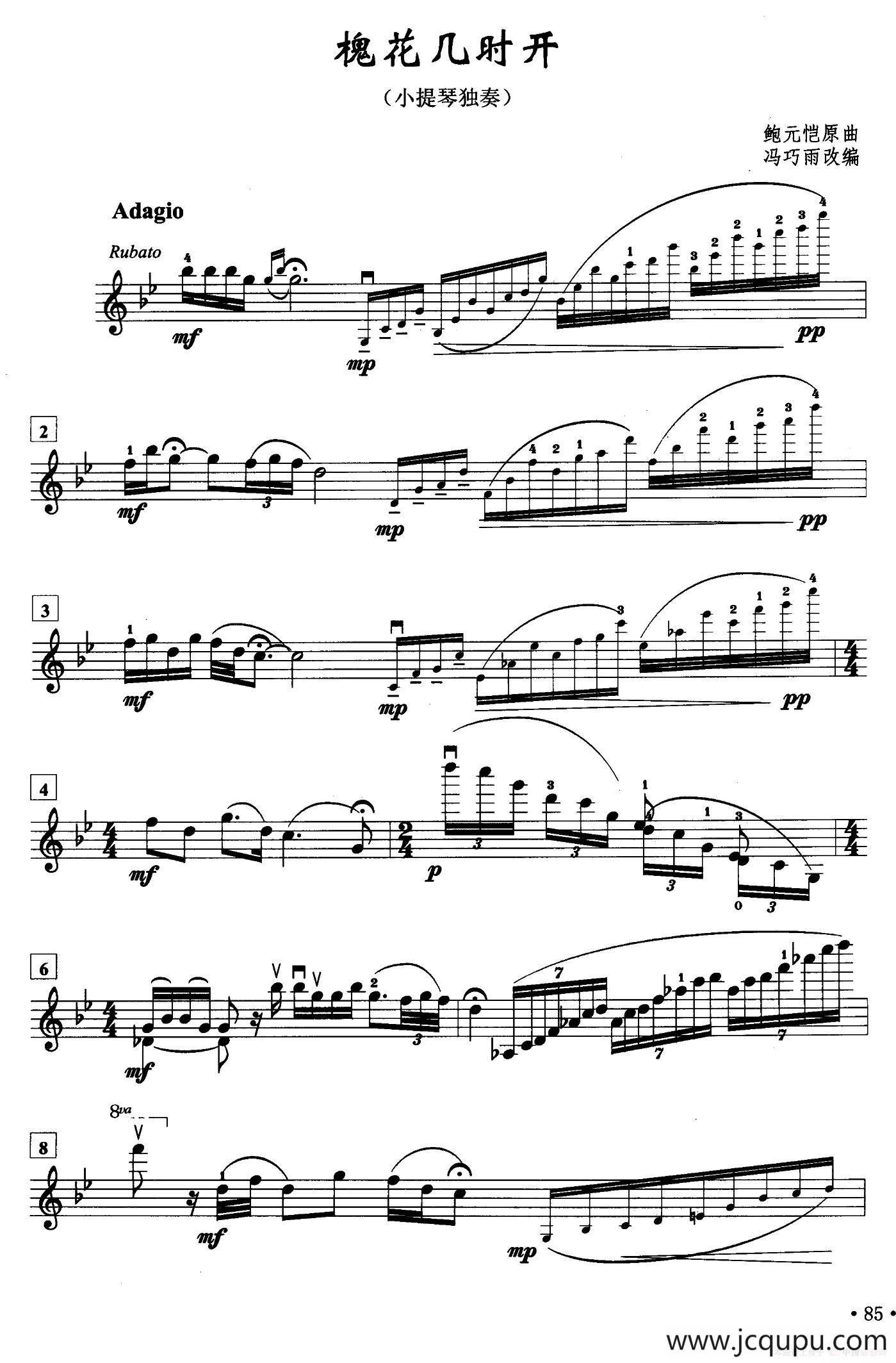 槐花几时开简谱