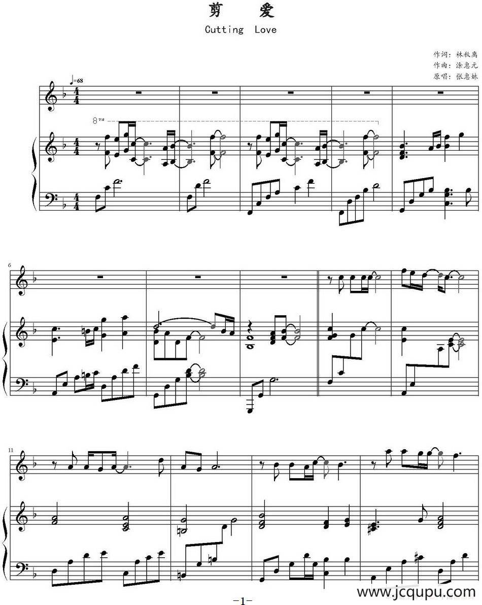 剪爱简谱