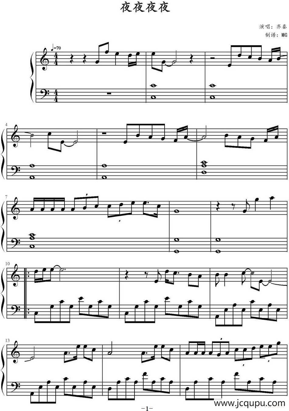 夜夜夜夜（MG制谱版）简谱