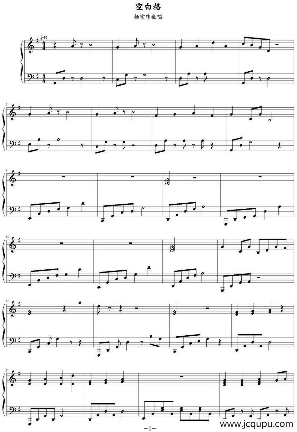 空白格（弹琴吧制谱版）简谱