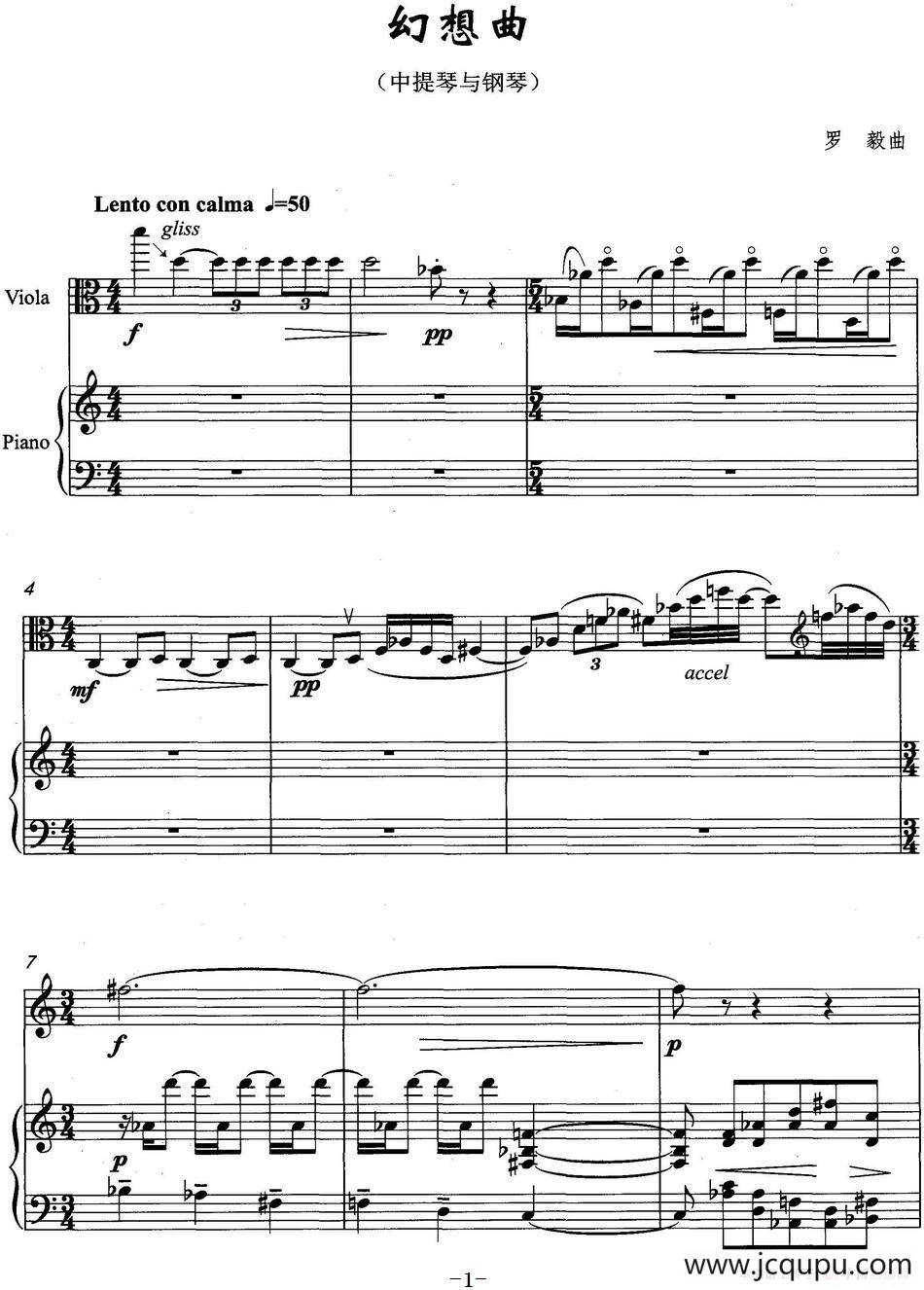 幻想曲（中提琴与钢琴、罗毅作曲版）简谱