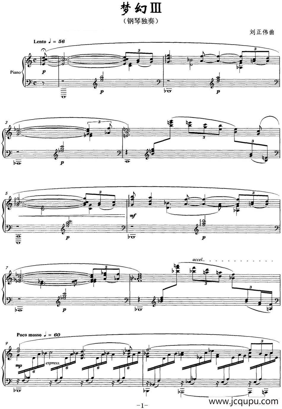 梦幻Ⅲ（钢琴独奏）简谱
