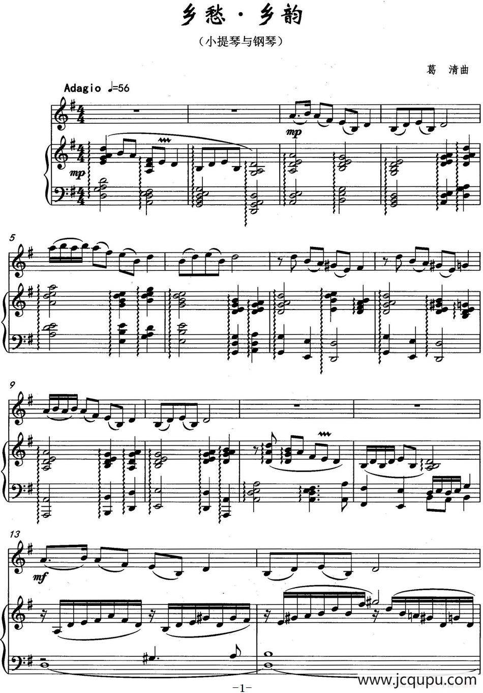 乡愁·乡韵（小提琴与钢琴）简谱