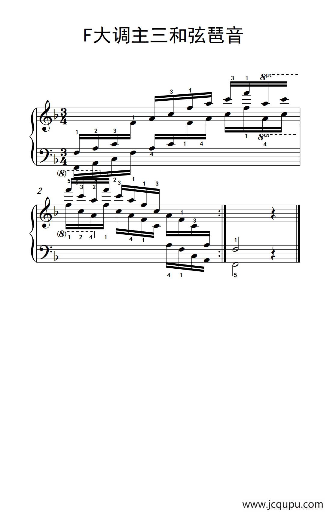 第九级3.F大调主三和弦琶音（中央音乐学院 钢琴（业余）考级教程 7-9级）简谱