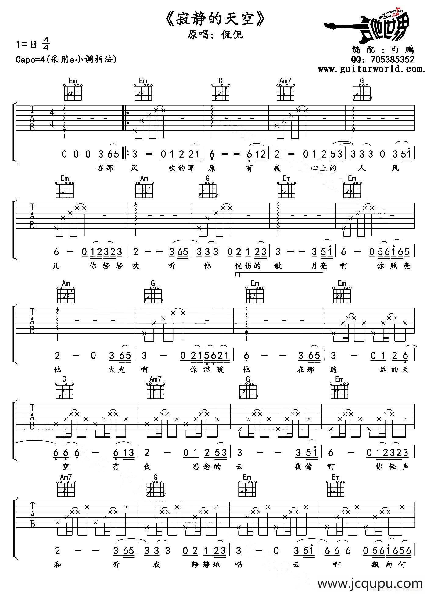 寂静的天空简谱