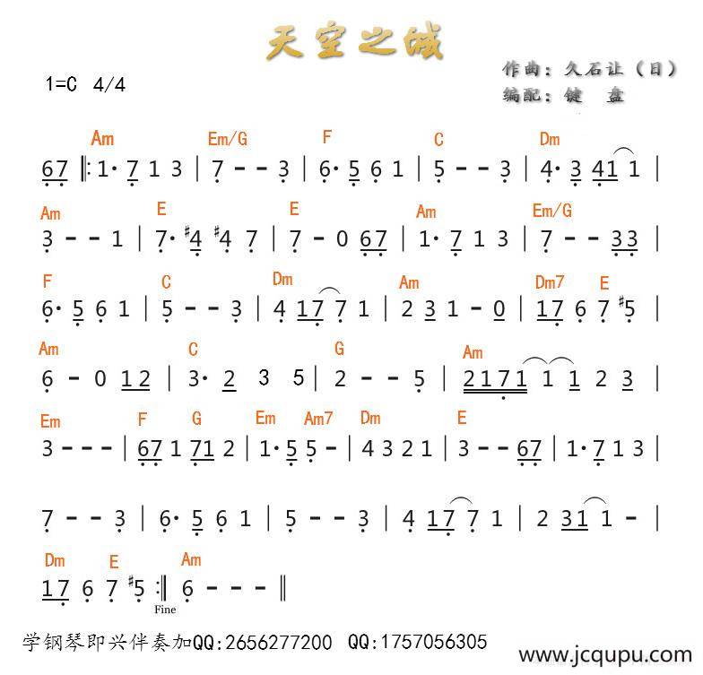 天空之城（单旋律和弦谱）简谱