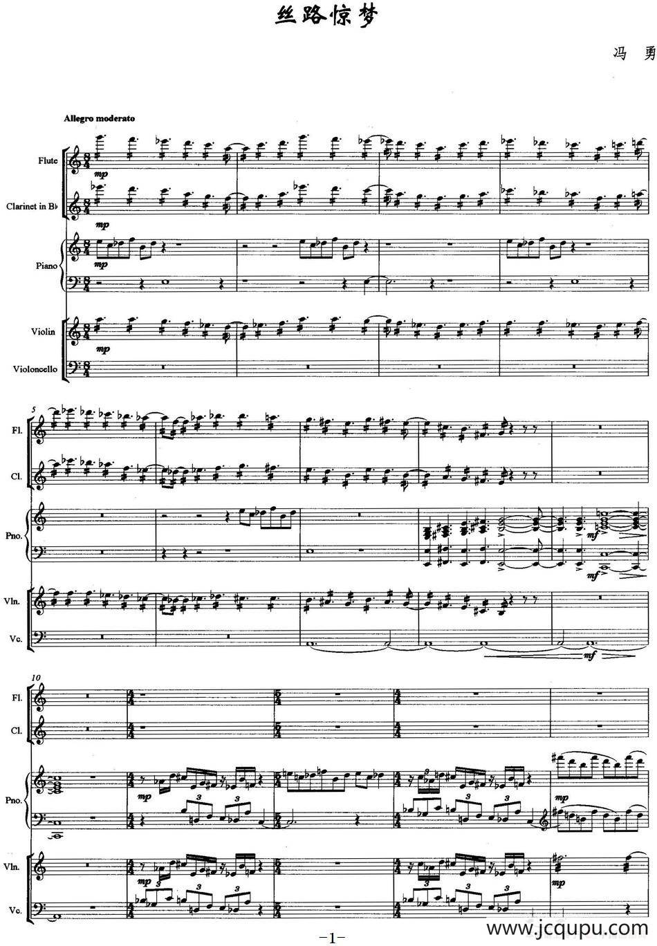 丝路惊梦（木管乐+弦乐+钢琴）简谱