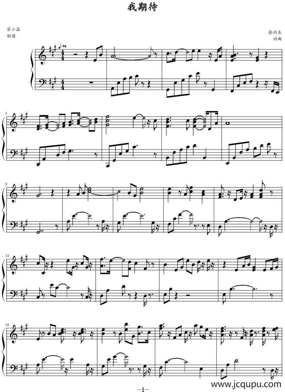 我期待简谱