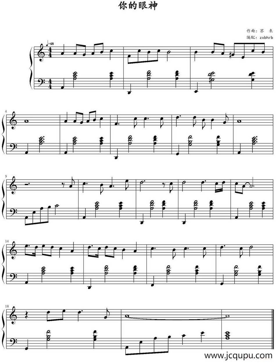 你的眼神（zxbhrb编配版）简谱