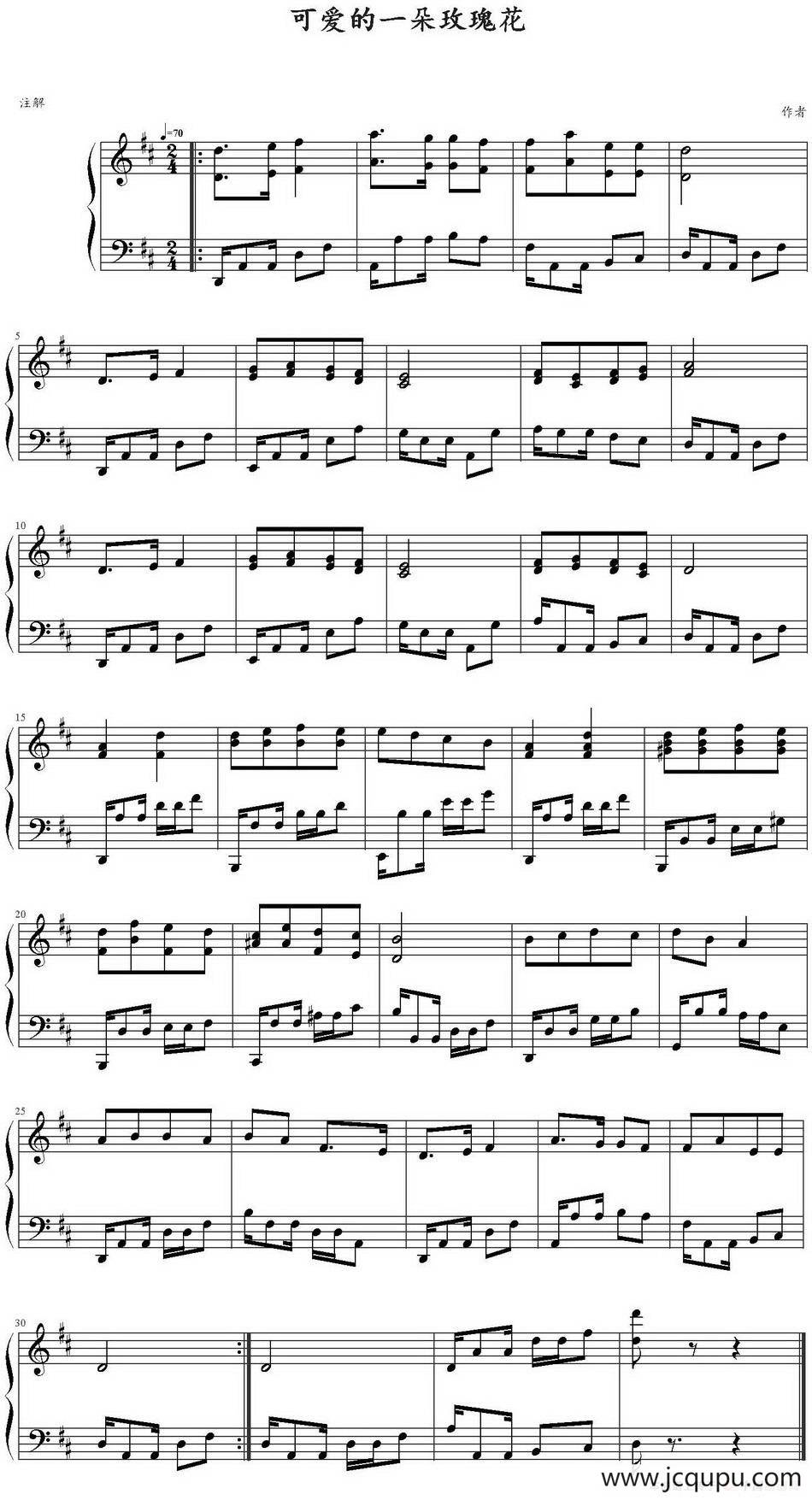 可爱的一朵玫瑰花简谱