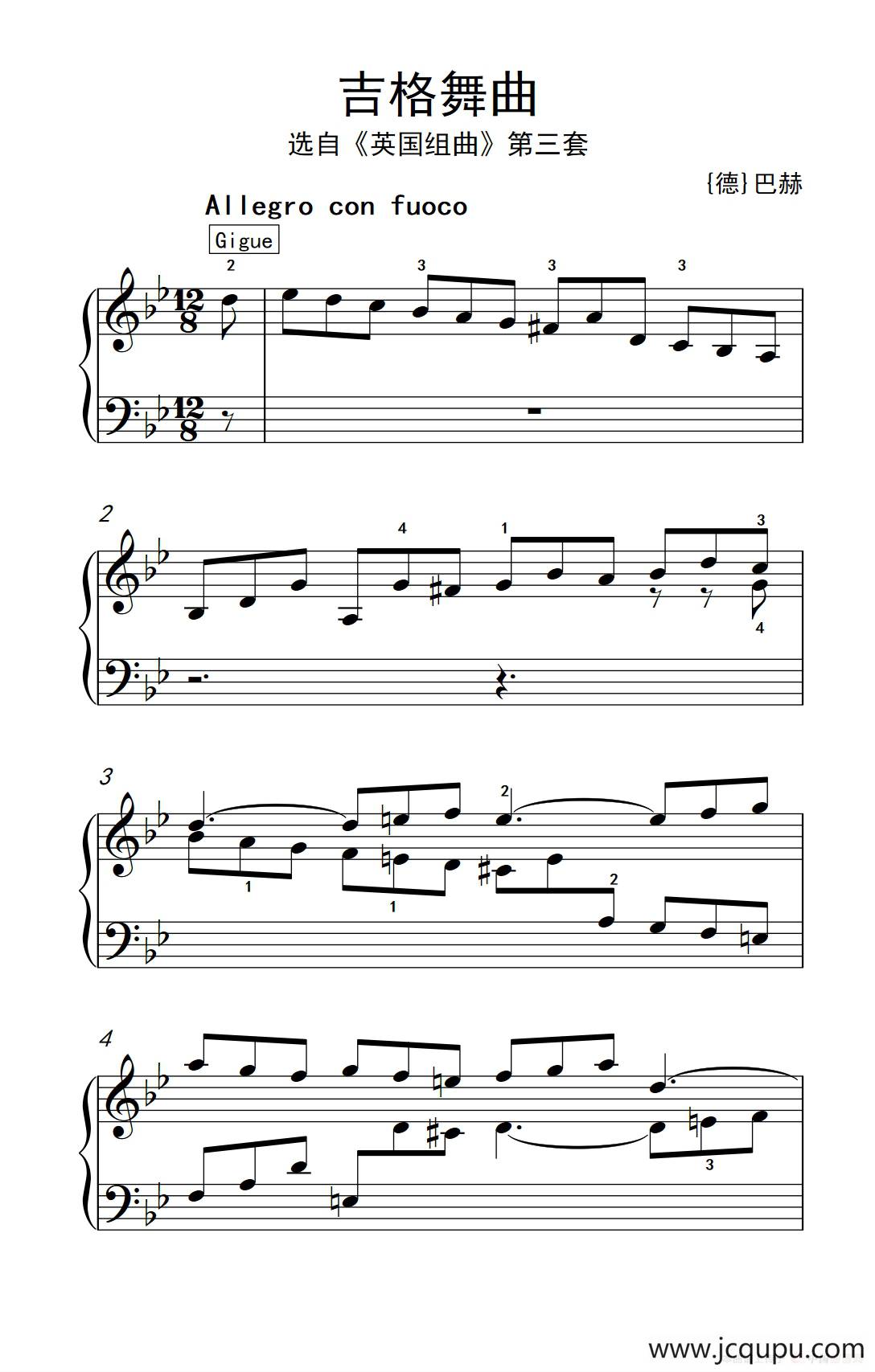 第九级1.吉格舞曲 选自《英国组曲》第三套（中央音乐学院 钢琴（业余）考级教程 7-9级）简谱