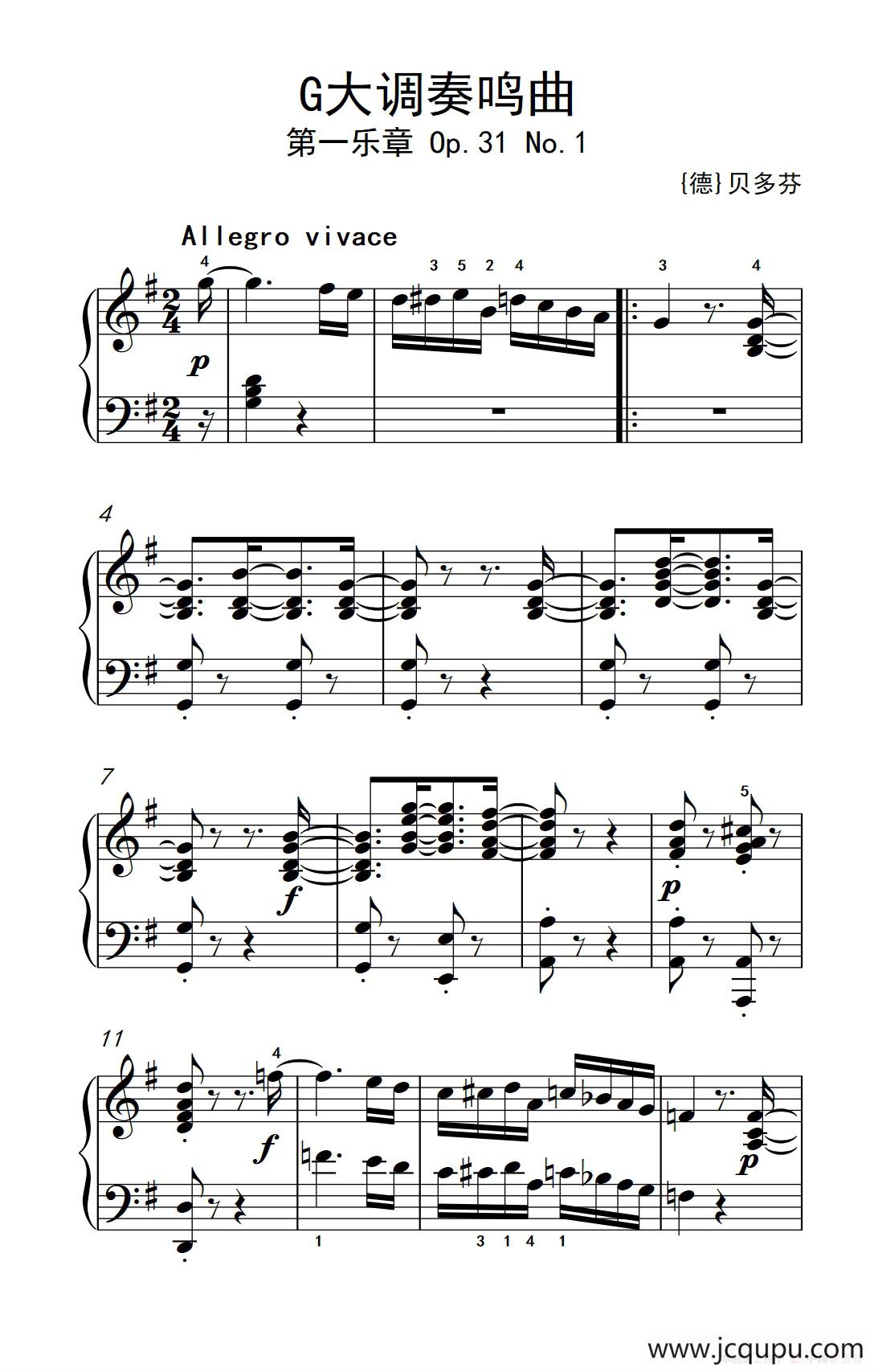第九级2.G大调奏鸣曲 第一乐章 Op.31 No.1（中央音乐学院 钢琴（业余）考级教程 7-9级）简谱