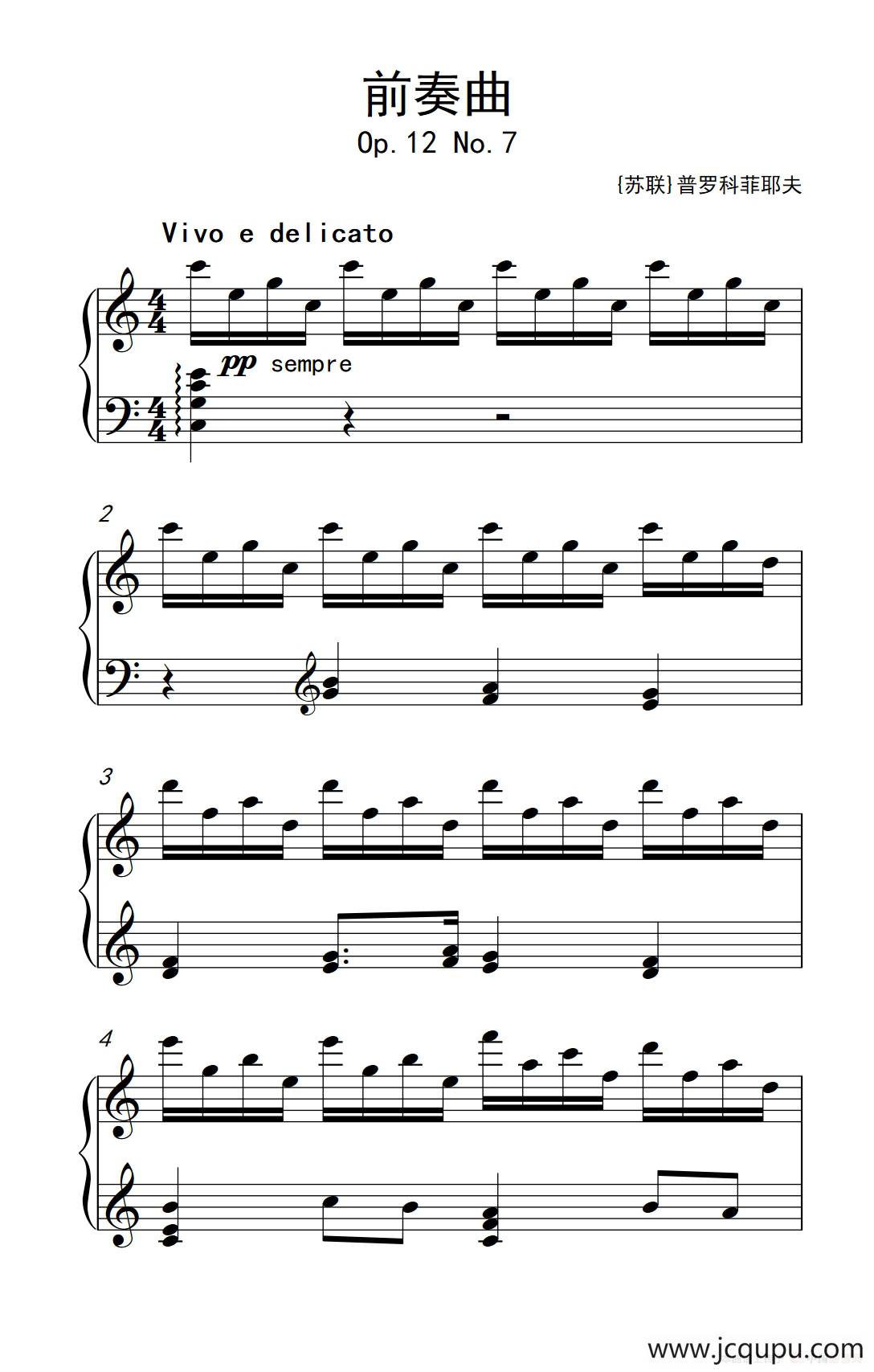 第九级1.前奏曲 Op.12 No.7（中央音乐学院 钢琴（业余）考级教程 7-9级）简谱