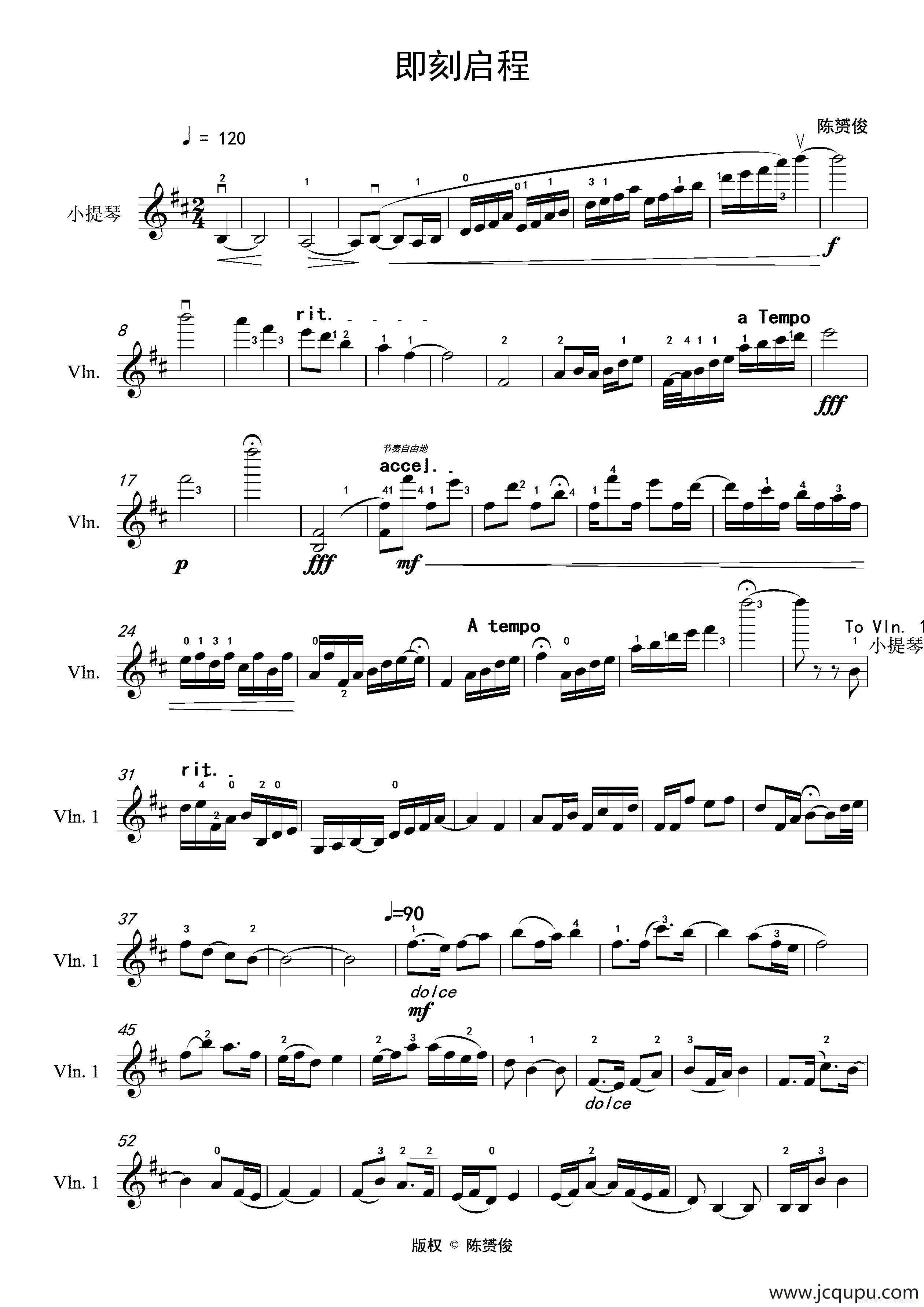 即刻起程简谱