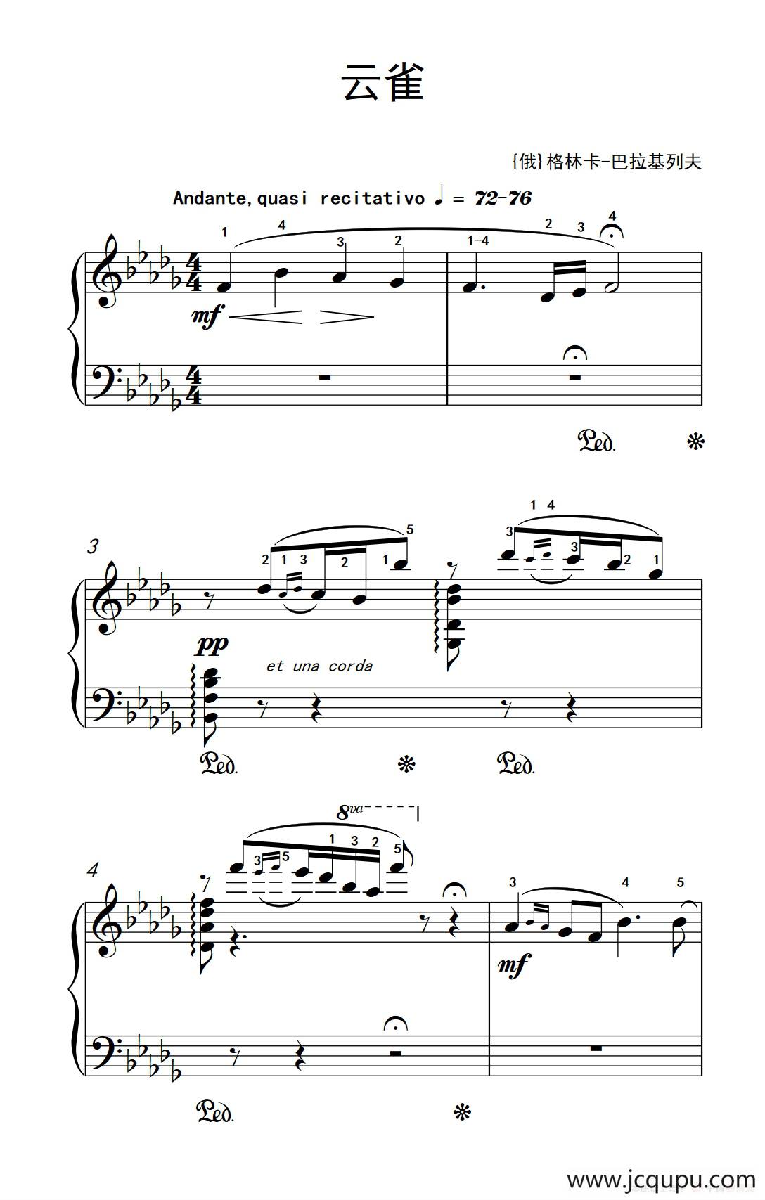 第九级2.云雀（中央音乐学院 钢琴（业余）考级教程 7-9级）简谱