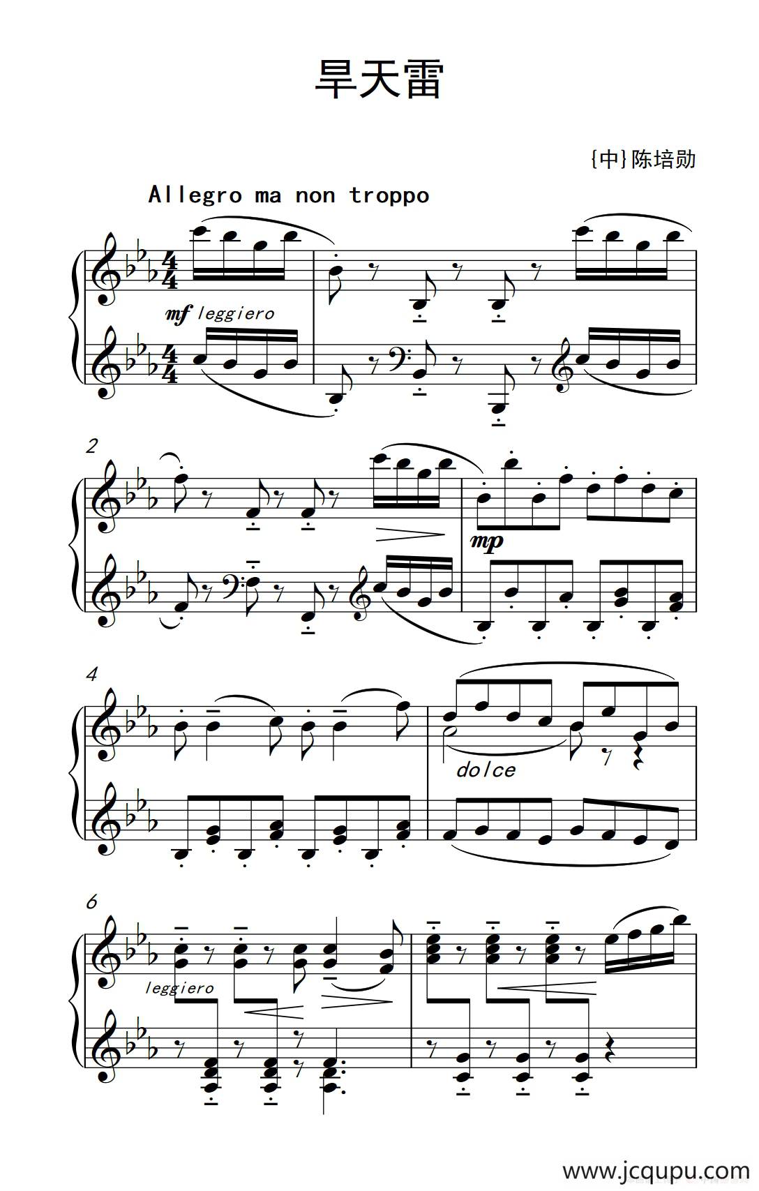 第九级3.旱天雷（中央音乐学院 钢琴（业余）考级教程 7-9级）简谱