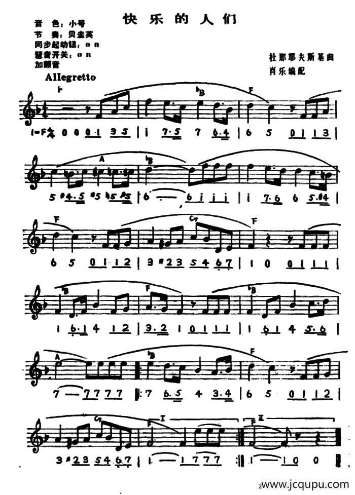 快乐的人们（线简谱对照版）简谱