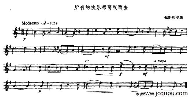 所有的快乐都离我而去（小号）简谱