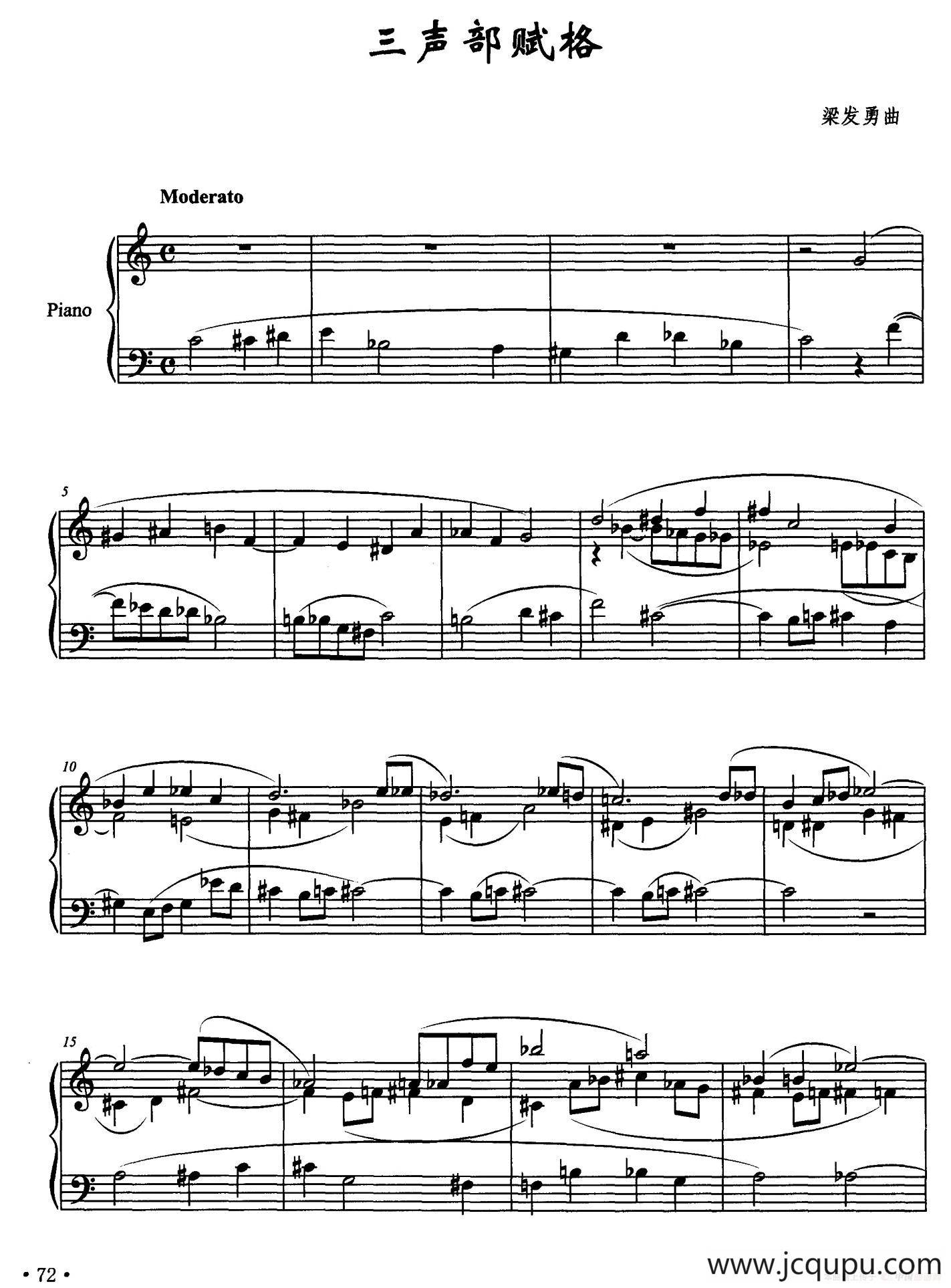三声部赋格（梁发勇作曲版）简谱