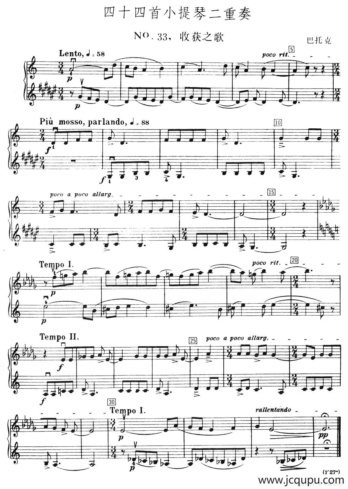 收获之歌（小提琴二重奏）简谱