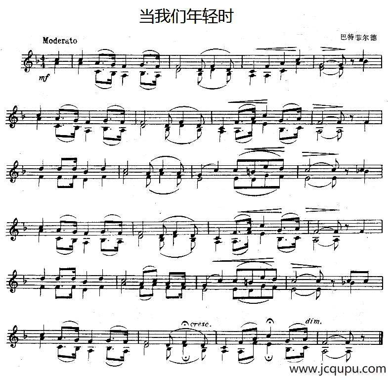 当我们年轻时（重奏）简谱