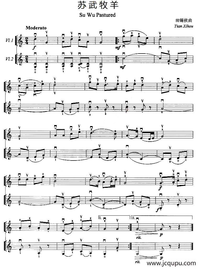 苏武牧羊（小提琴二重奏）简谱