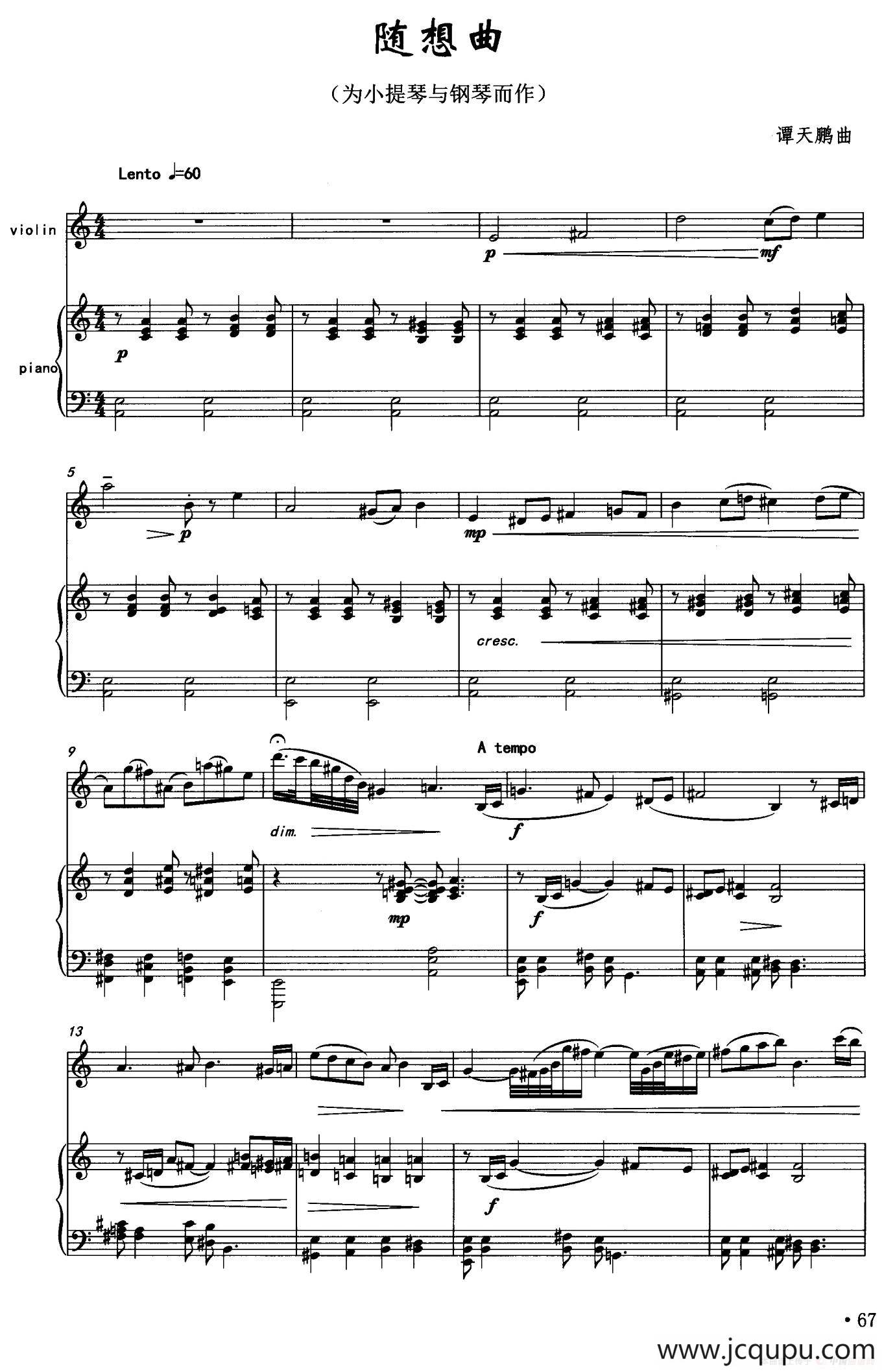 随想曲（小提琴+钢琴）简谱