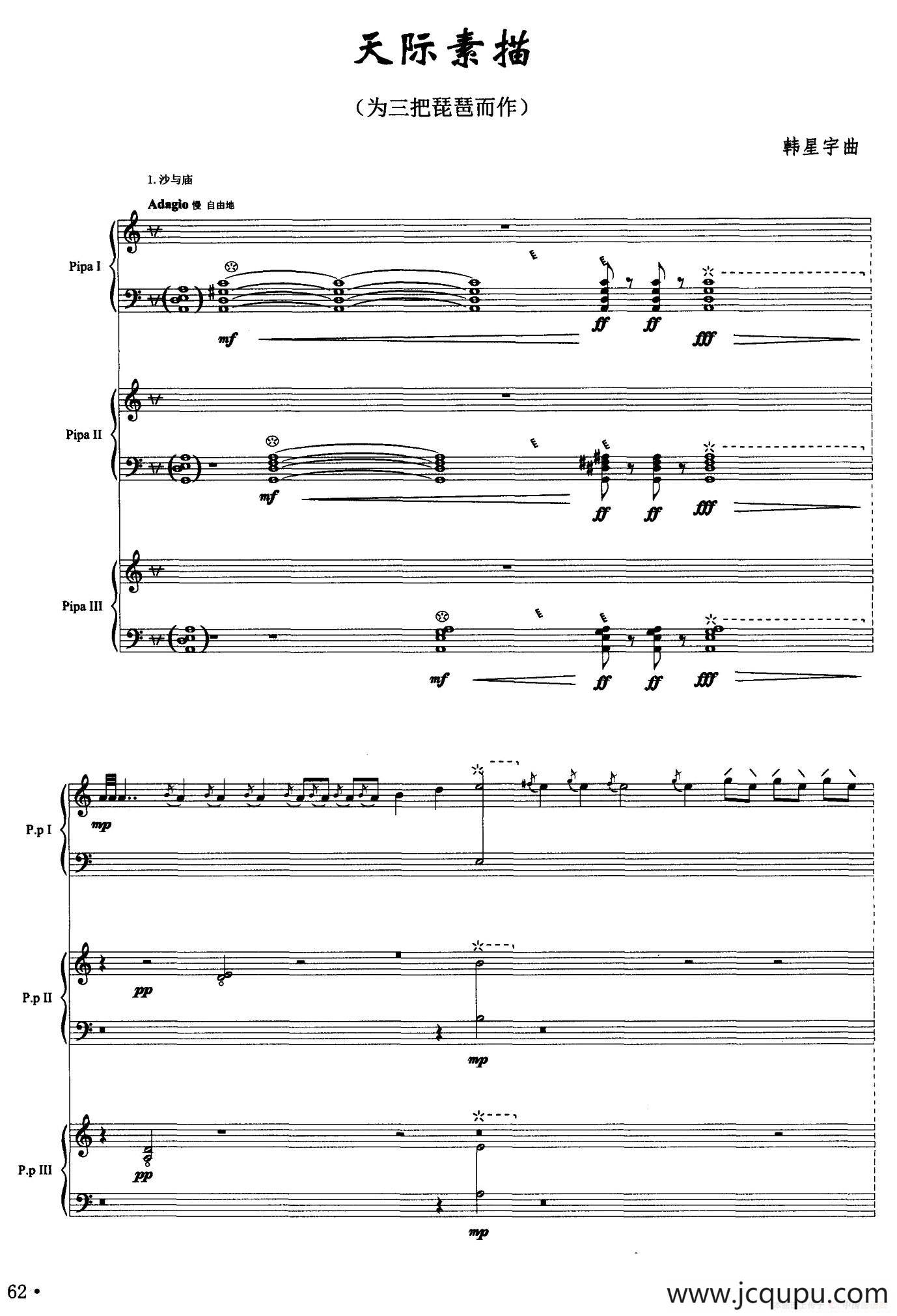 天际素描（三重奏、五线谱）简谱