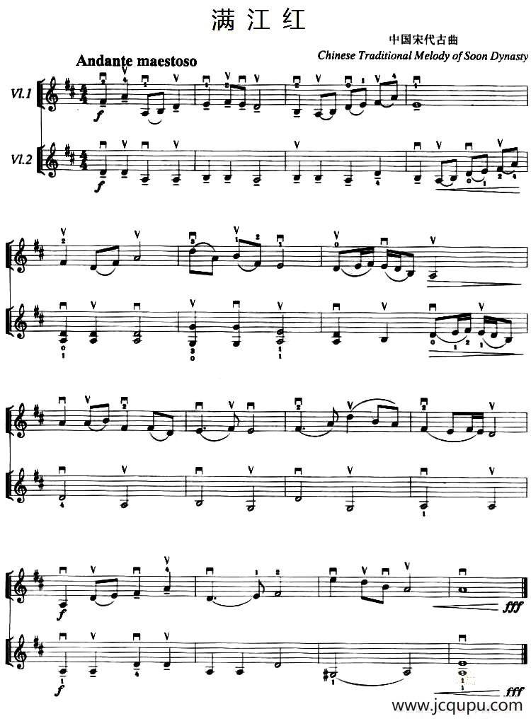 满江红（小提琴二重奏）简谱