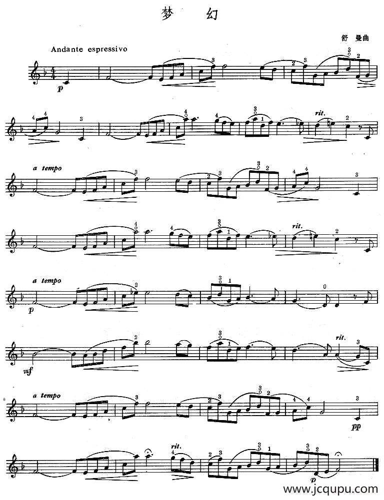 梦幻（舒曼作曲版）简谱
