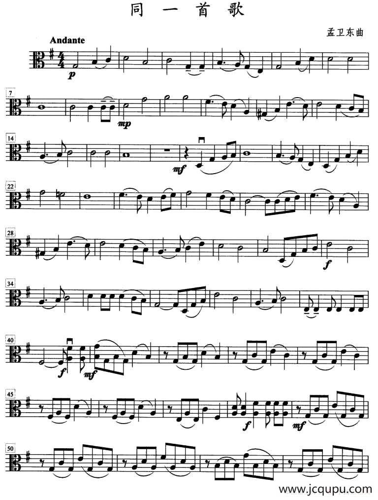 同一首歌（弦乐四重奏中提琴分谱）简谱
