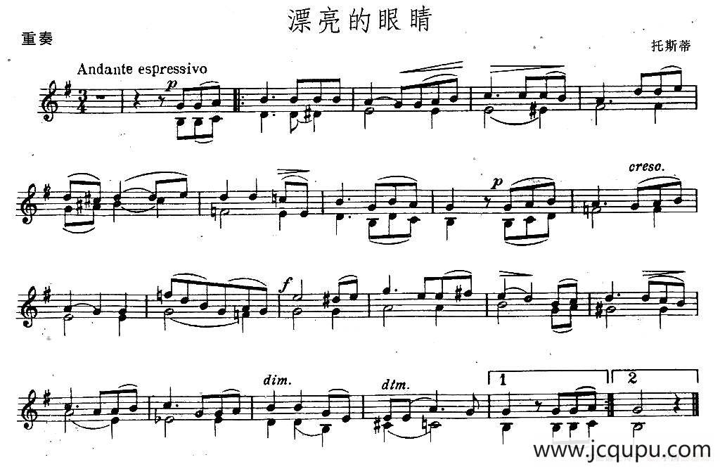 漂亮的眼睛（重奏）简谱