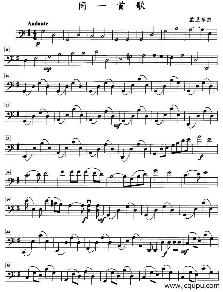 同一首歌（弦乐四重奏大提琴分谱）简谱
