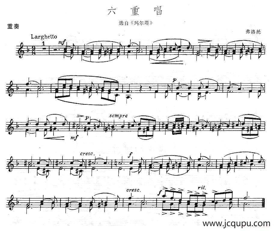 六重唱（重奏）简谱