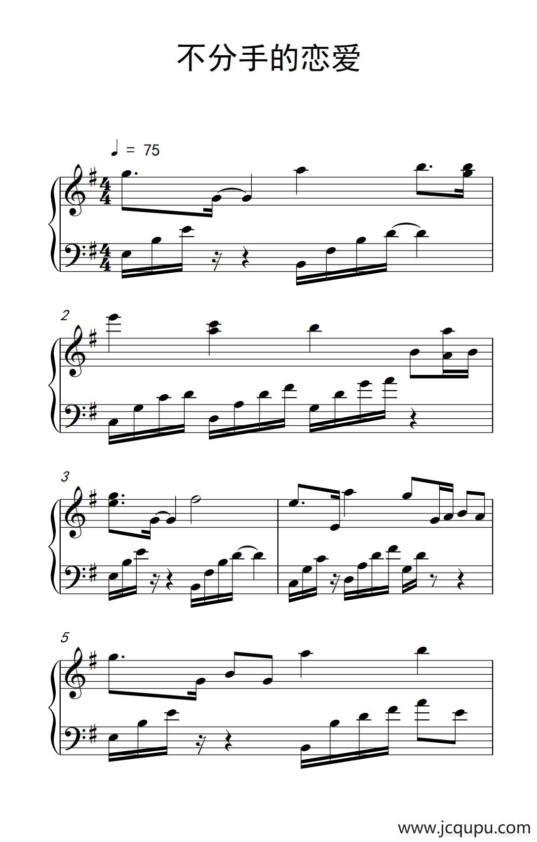 不分手的恋爱简谱