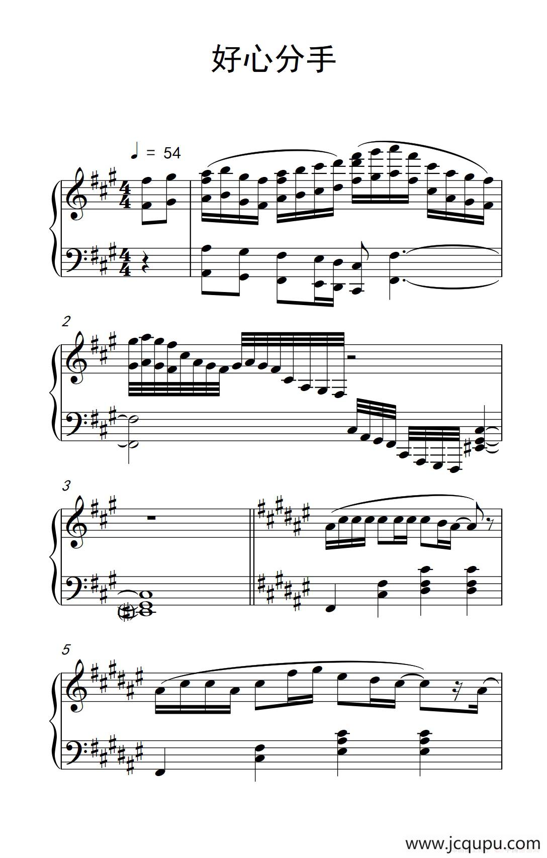 好心分手（《弹吧音教》制谱版）简谱
