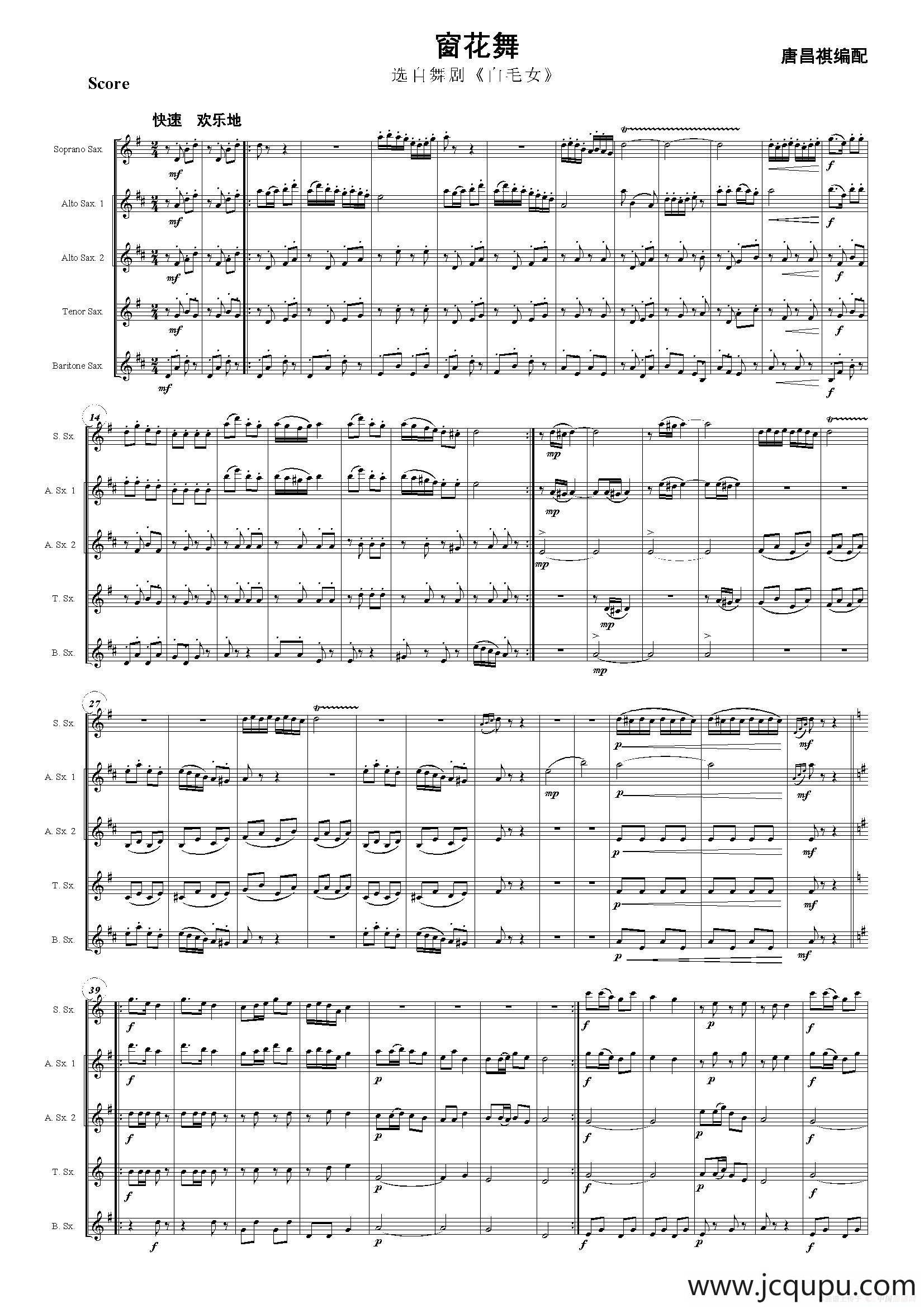 窗花舞（五重奏总谱）简谱