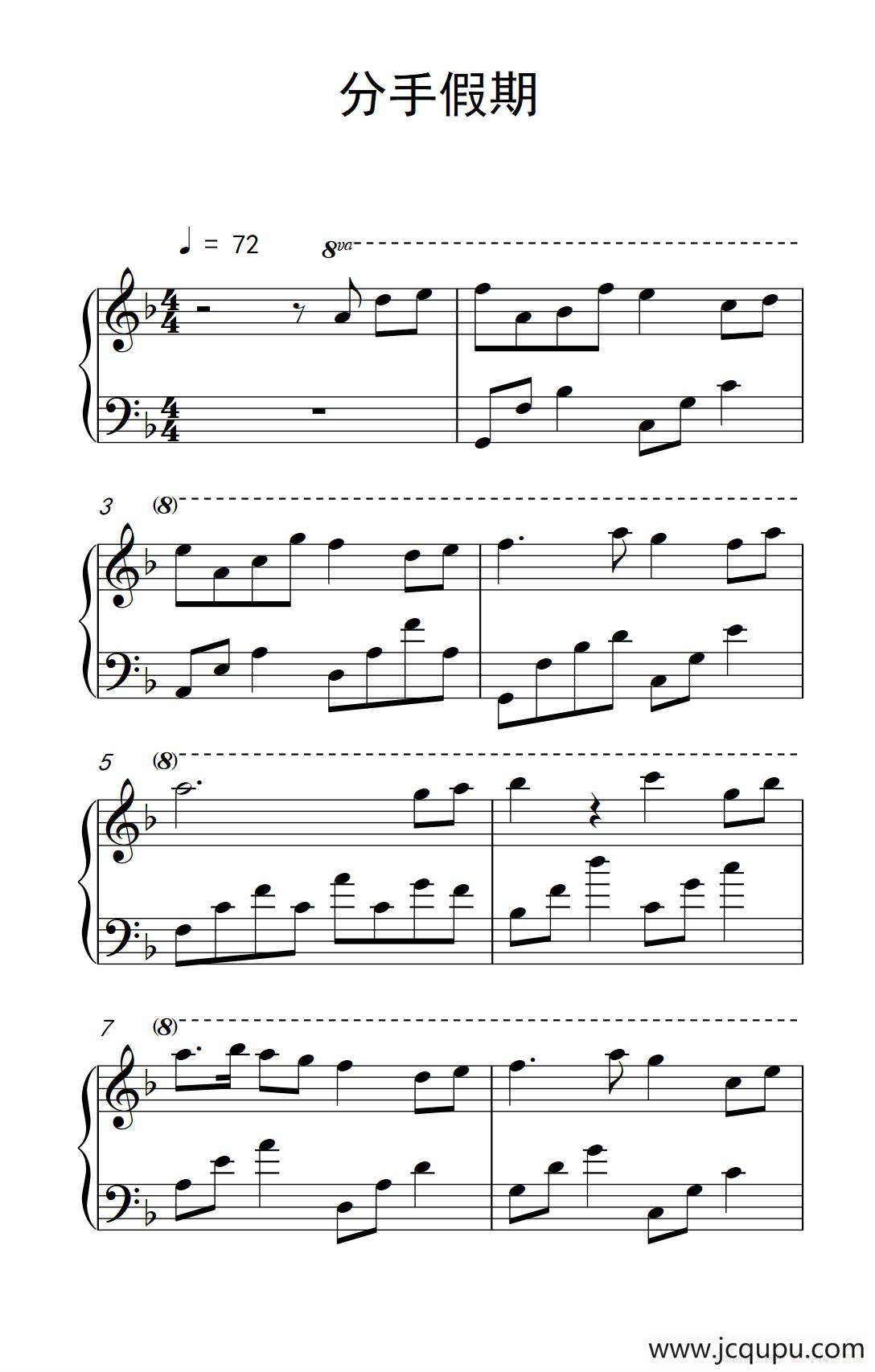 分手假期（《弹吧音教》制谱版）简谱