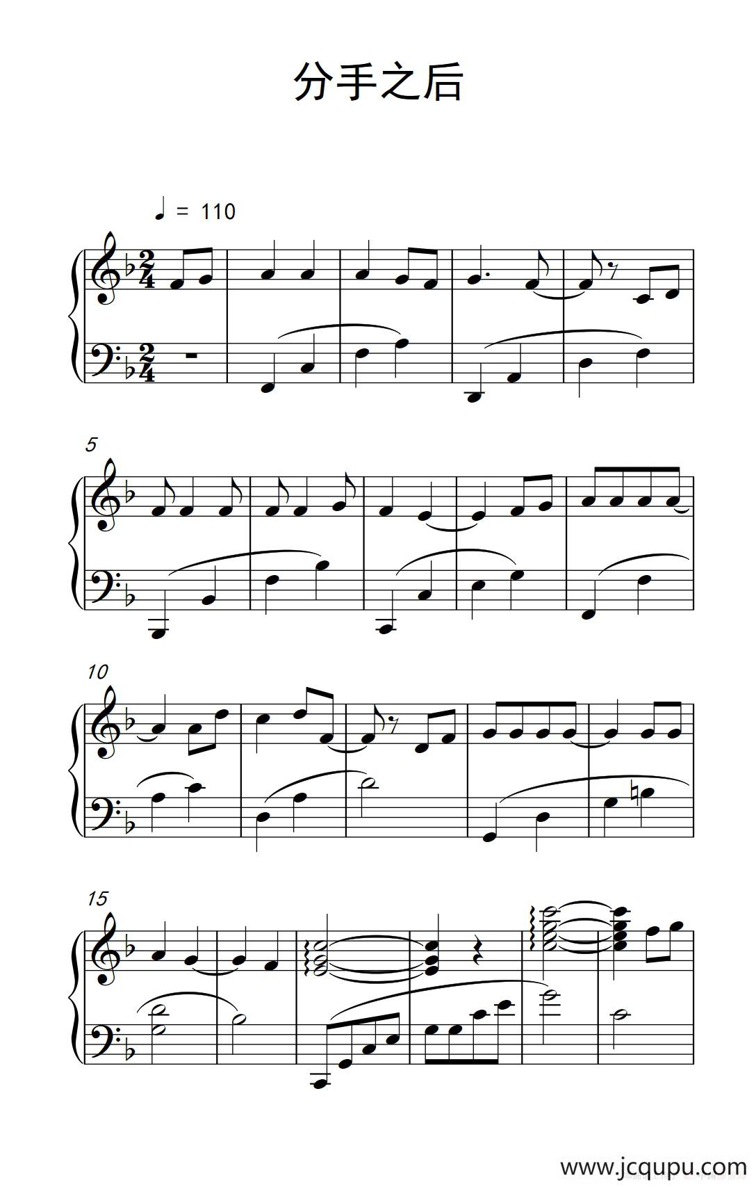 分手之后简谱