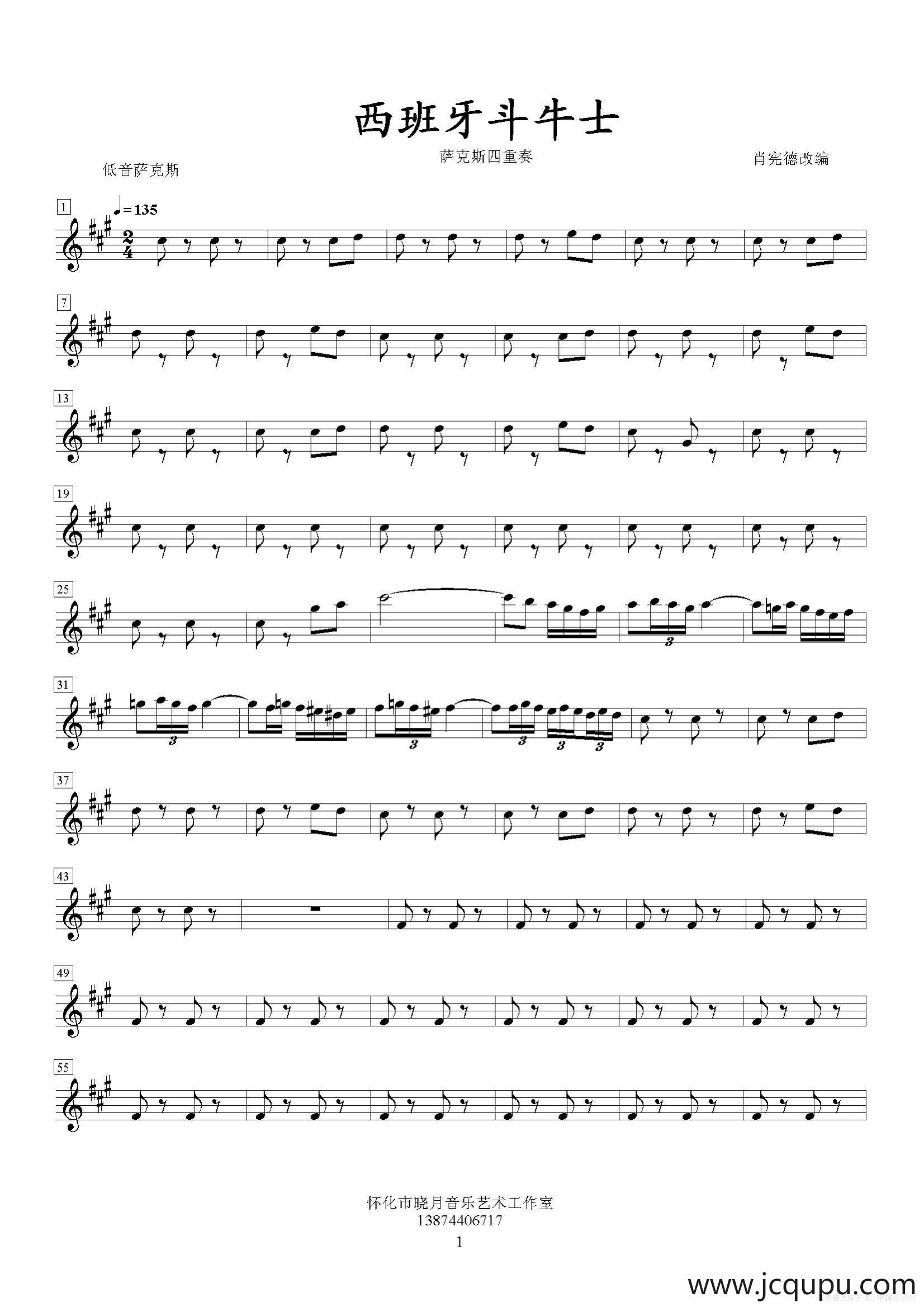 西班牙斗牛士（四重奏低音萨克斯分谱）简谱