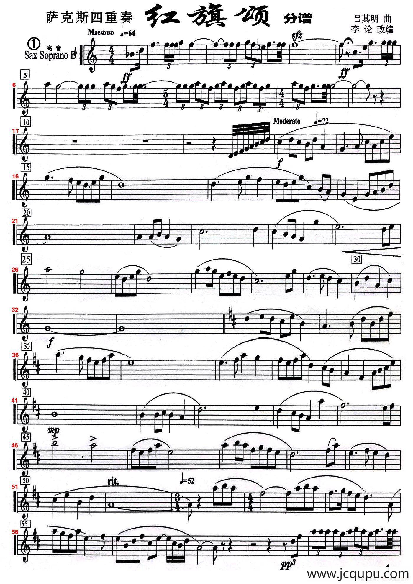 红旗颂（四重奏高音萨克斯分谱）简谱