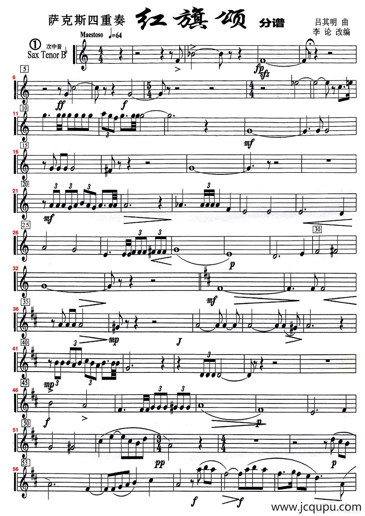 红旗颂（四重奏次中音萨克斯分谱）简谱