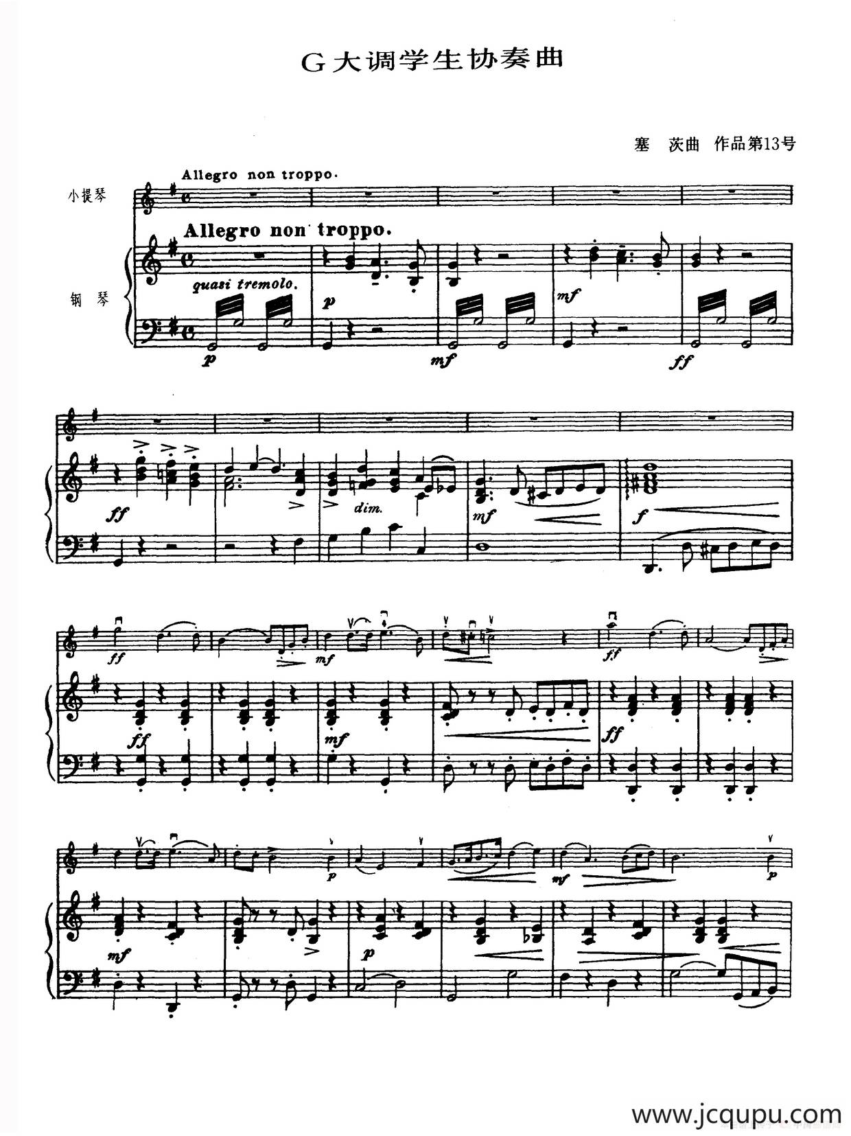 G大调学生协奏曲（塞茨作品第13号）简谱