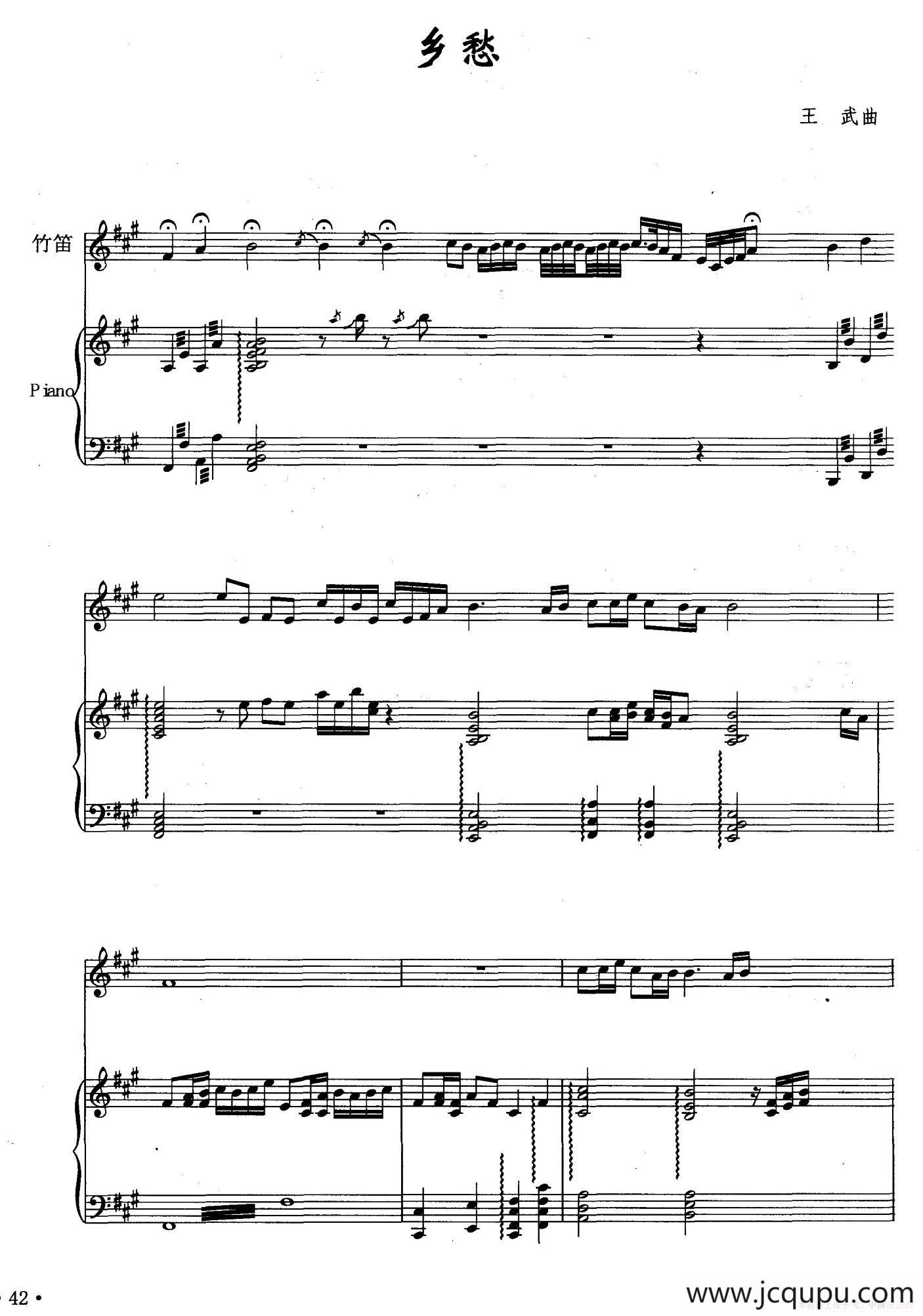 乡愁（竹笛+钢琴伴奏）简谱