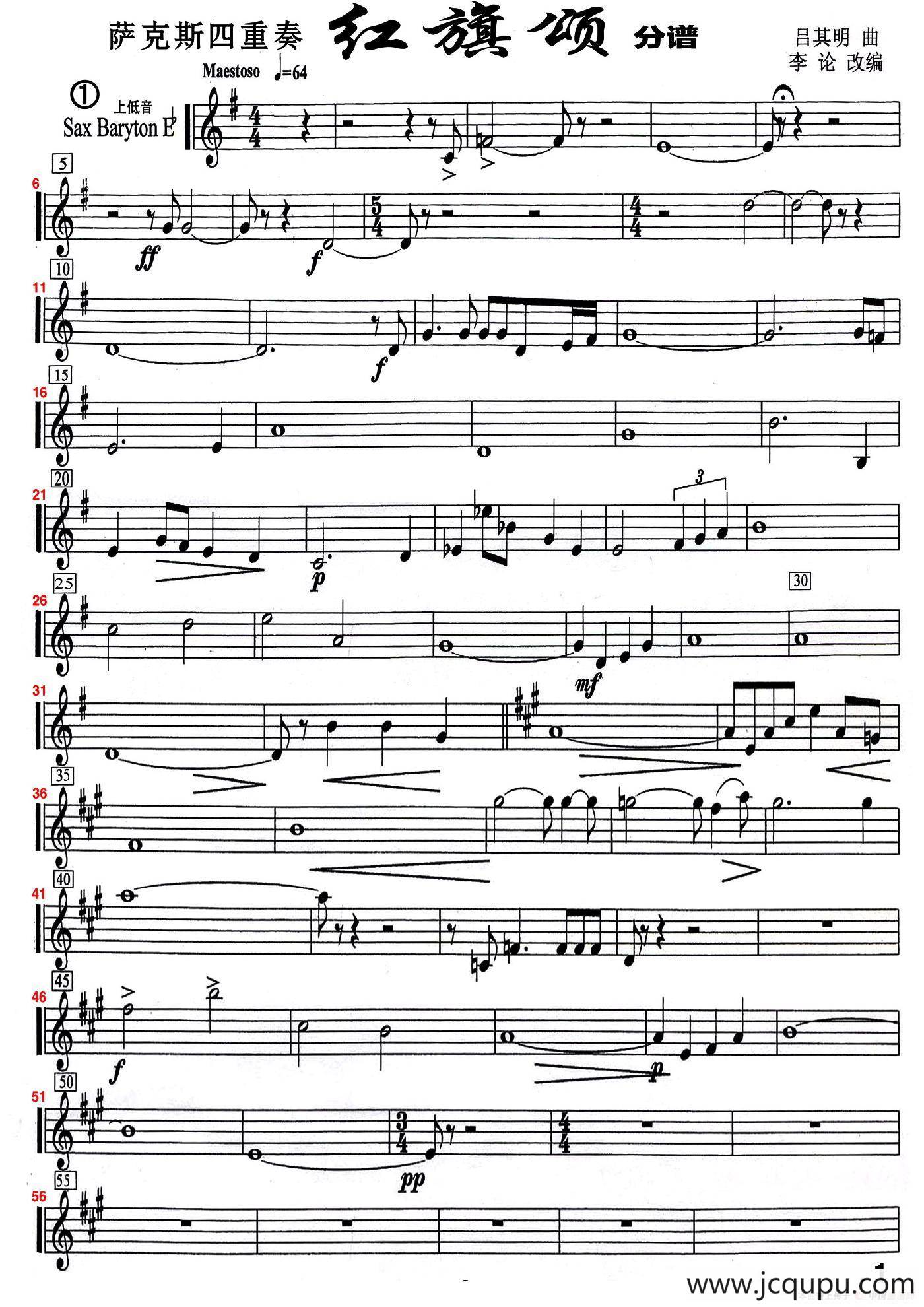 红旗颂（四重奏上低音萨克斯分谱）简谱