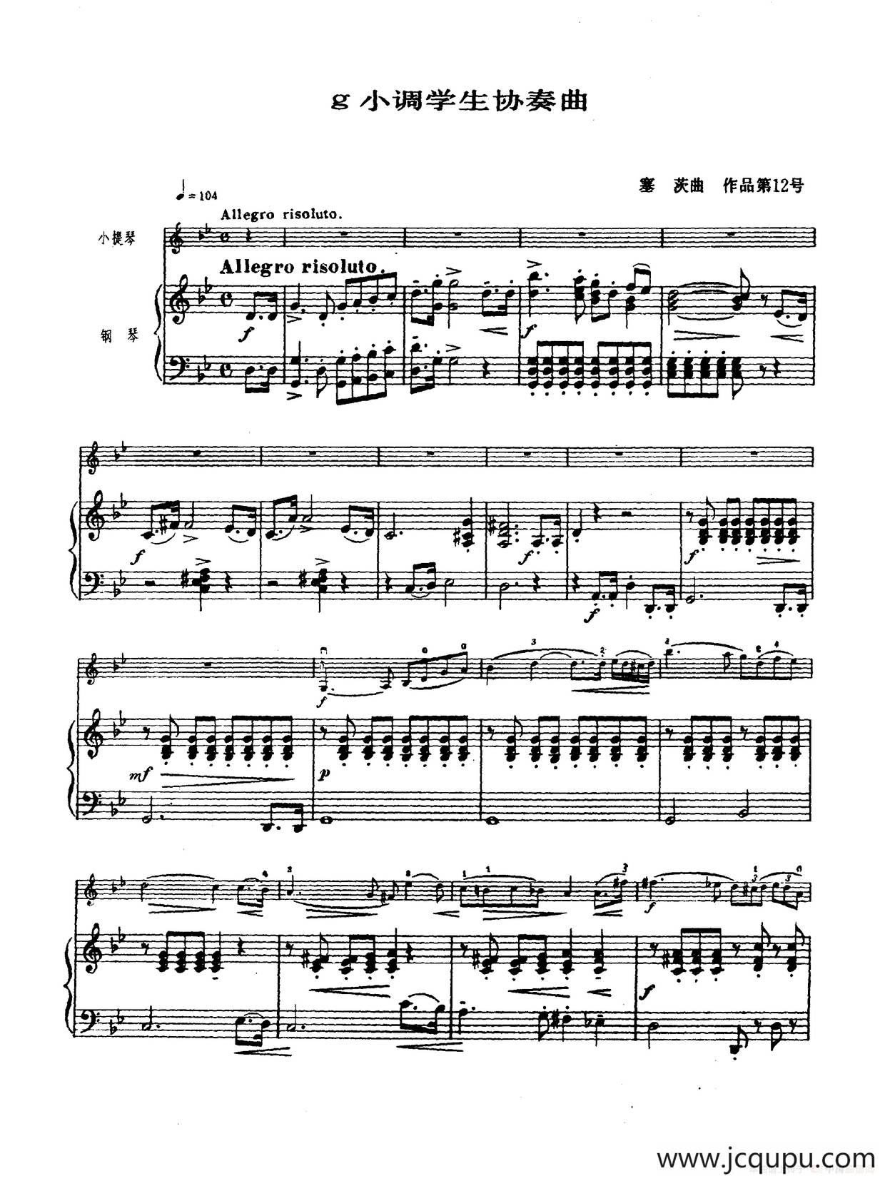 g小调学生协奏曲（塞茨作品第12号）简谱