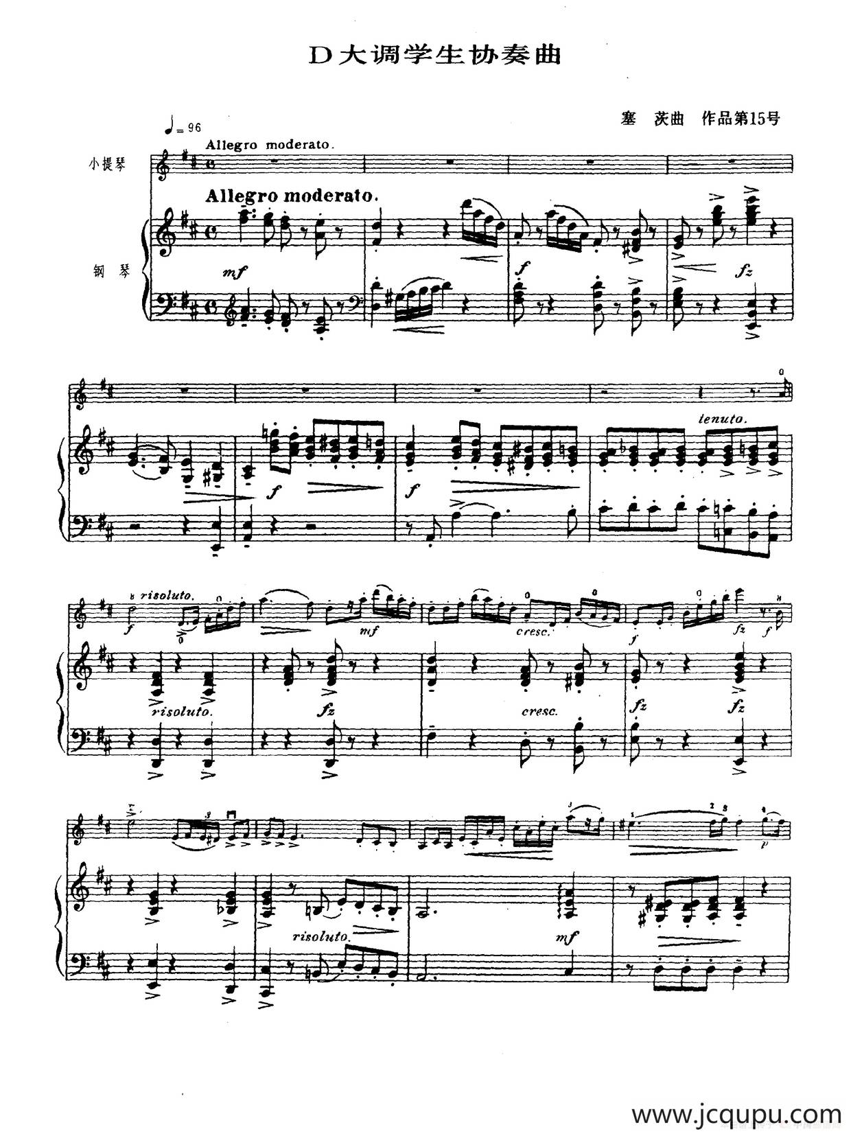 D大调学生协奏曲（塞茨作品第15号）简谱