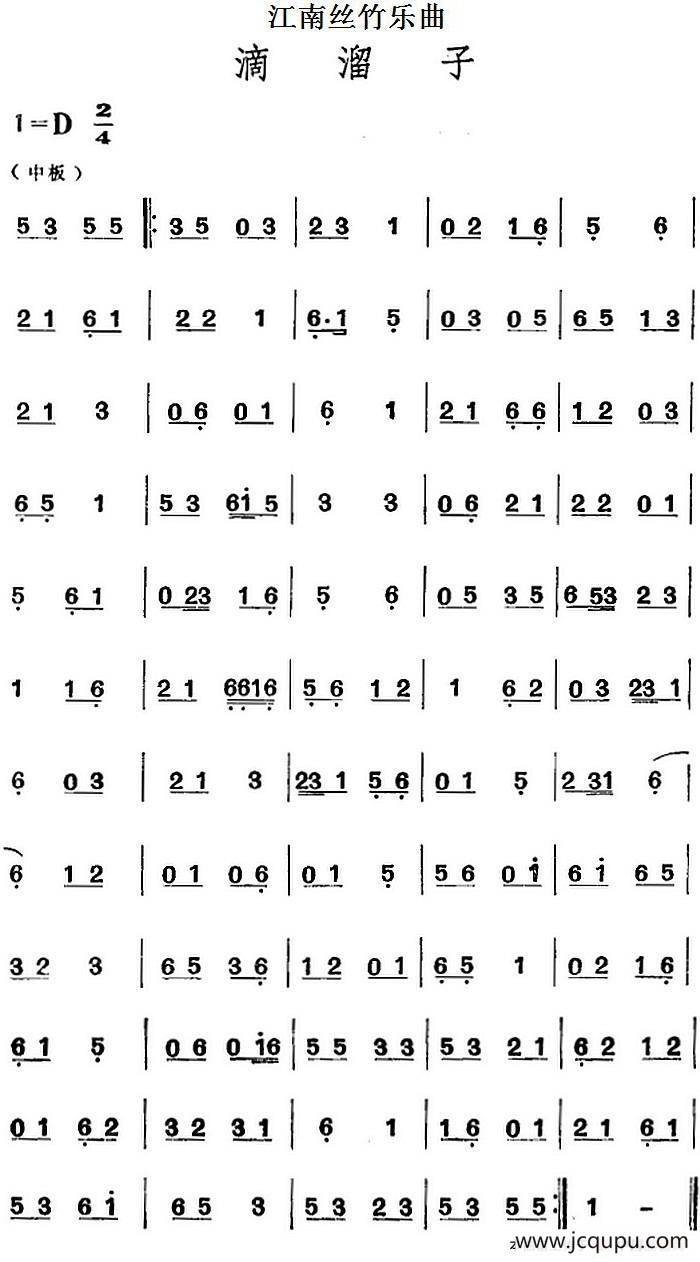 江南丝竹乐曲：滴溜子（主旋律谱）简谱
